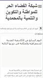 Mobile Screenshot of elcifodem.org