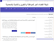 Tablet Screenshot of elcifodem.org